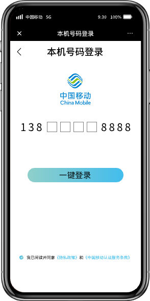 H5一键登录